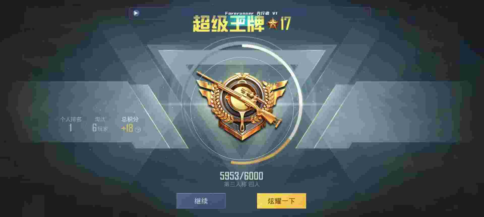 和平精英鸡腿辅助自瞄 - 发卡网自动发卡平台免费辅助预览图